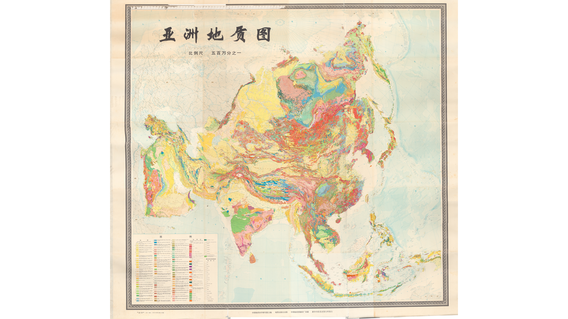 1975-亚洲地质图-500万
